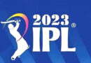 आईपीएल-2023 एक अप्रैल से हो सकता है शुरू