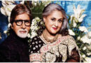 अमिताभ बच्चन और जया बच्चन की शादी के 50 साल पूरे