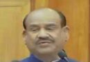 लोकतंत्र की गरिमा के लिए विधायिकाओं में बहस का तथ्य आधारित और सार्थक होना जरूरी : बिरला