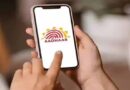आधार ऐप के ज़रिए 49 लाख लोगों ने बदला मोबाइल नंबर