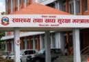 नेपाल में भारी बारिश के पूर्वानुमान के बीच सातों प्रांतों को तैयारी मजबूत करने का निर्देश