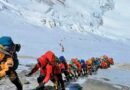 नेपाल में 44 हिमालयी चोटियों पर चढ़ाई के लिए 76 देशों के 1,410 पर्वतारोहियों को मिली अनुमति